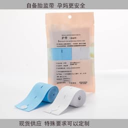 一次性胎监带厂家供应多种颜色自由搭配胎心监护带松紧带可印LOGO thumbnail 4