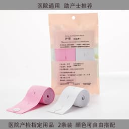 一次性胎监带厂家供应多种颜色自由搭配胎心监护带松紧带可印LOGO thumbnail 2