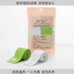 一次性胎监带厂家供应多种颜色自由搭配胎心监护带松紧带可印LOGO thumbnail 3