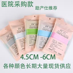 一次性胎监带厂家供应多种颜色自由搭配胎心监护带松紧带可印LOGO thumbnail 1