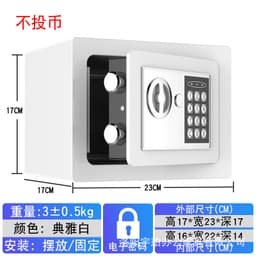保险柜17E全钢家用小型保险箱批发入墙电子密码投币存钱罐保管箱 thumbnail 4