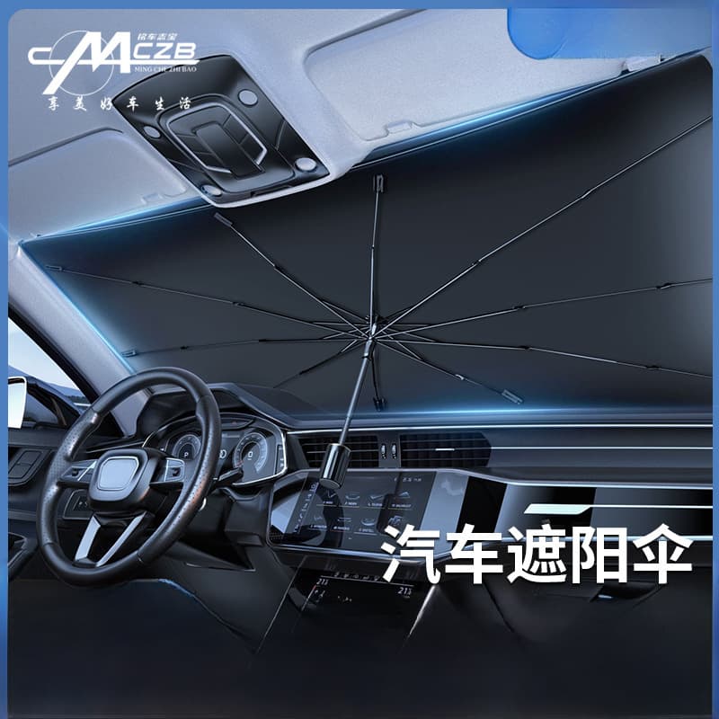 Zhongheng Factory Direct Sales Umbrella-Type Sunshade Car Heat-Insulating Sunshade Umbrella Car Window Sunshade Curtain Front Windshield Full Blackout