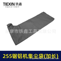 跨境电商出口加长255集尘袋切割机布袋255切割机集尘袋布袋04765 thumbnail 5