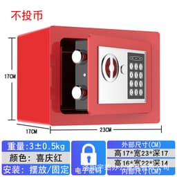 保险柜17E全钢家用小型保险箱批发入墙电子密码投币存钱罐保管箱 thumbnail 3