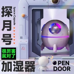 吸尘器太空人桌面加湿器家用卧室迷你静音便携USB可充电香薰 thumbnail 3