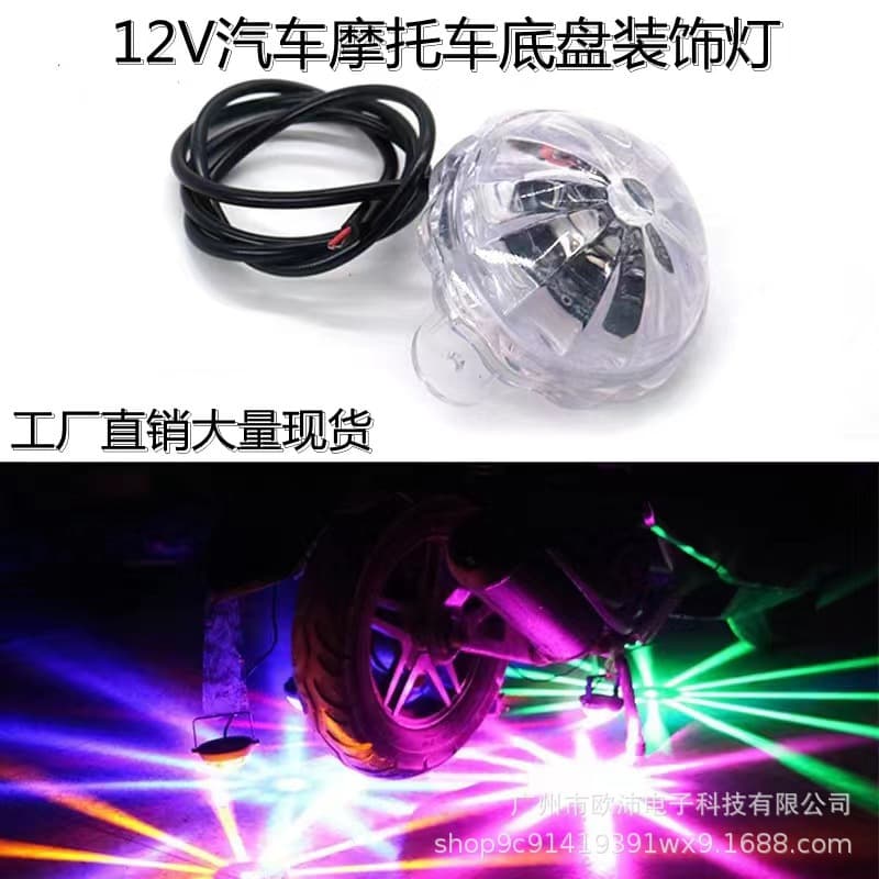 12/72v Volt truck universal modified led colorful chassis light decorative light floor flowering light flash light burst light