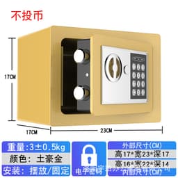 保险柜17E全钢家用小型保险箱批发入墙电子密码投币存钱罐保管箱 thumbnail 2