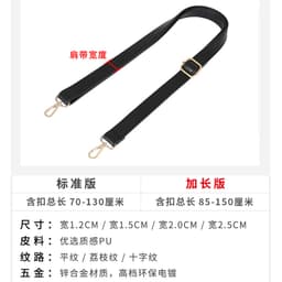 黑色包带平纹荔枝纹十字纹肩带调节斜跨单肩双肩背带包包皮带配件 thumbnail 2