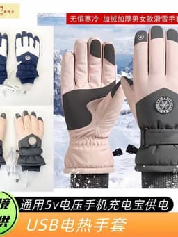 Amazon USB electric heating ski gloves touch screen winter outdoor warm riding cross-border manufacturers direct supply thumbnail 3