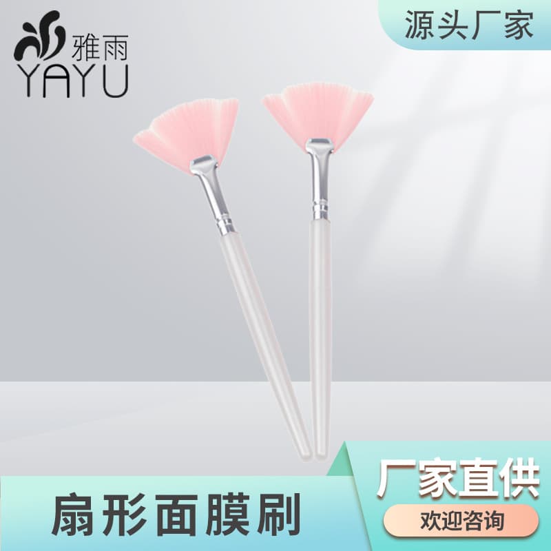 亚马逊扇形面膜刷珠光杆粉色软毛尼龙毛刷塑料柄余粉化妆刷美容院