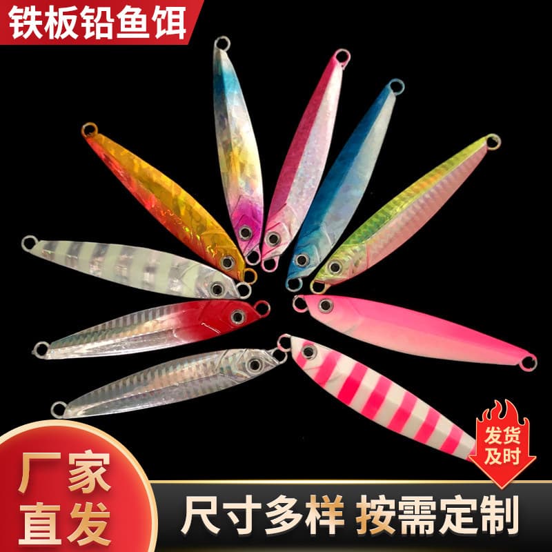 Wan Ya's New Shore Throwing Small Iron Plate False Bait Sequin Luya Metal Bait Iron Plate Lead Bait 60g Japanese Iron Plate