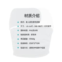 成人魔术贴固定尿裤大小可调节防水防漏布尿裤兜母婴用品厂家现货 thumbnail 4