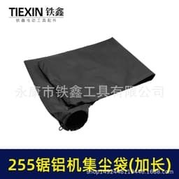 跨境电商出口加长255集尘袋切割机布袋255切割机集尘袋布袋04765 thumbnail 2