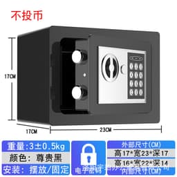 保险柜17E全钢家用小型保险箱批发入墙电子密码投币存钱罐保管箱 thumbnail 1