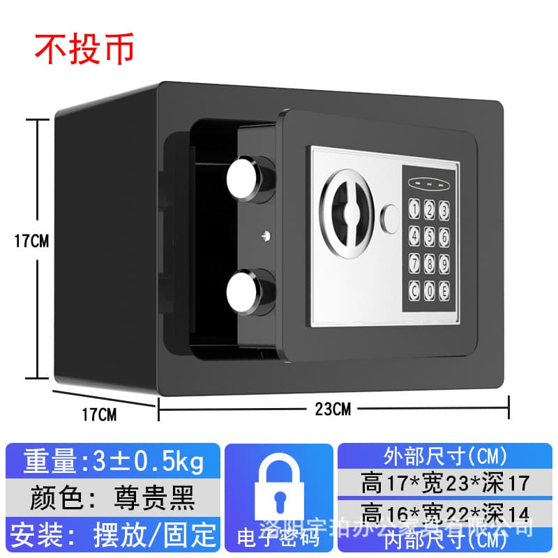 Safe 17E all-steel household small safe wholesale Wall electronic password coin-operated piggy bank safe deposit box