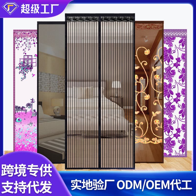Household mute punch-free magnetic suction soft door curtain partition curtain Velcro mosquito-proof door curtain curtain screen finished product wholesale