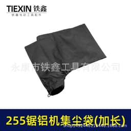 跨境电商出口加长255集尘袋切割机布袋255切割机集尘袋布袋04765 thumbnail 4