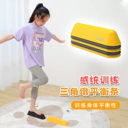 儿童平衡条感统训练三角墩幼儿园条前庭感统训练器材 thumbnail 3