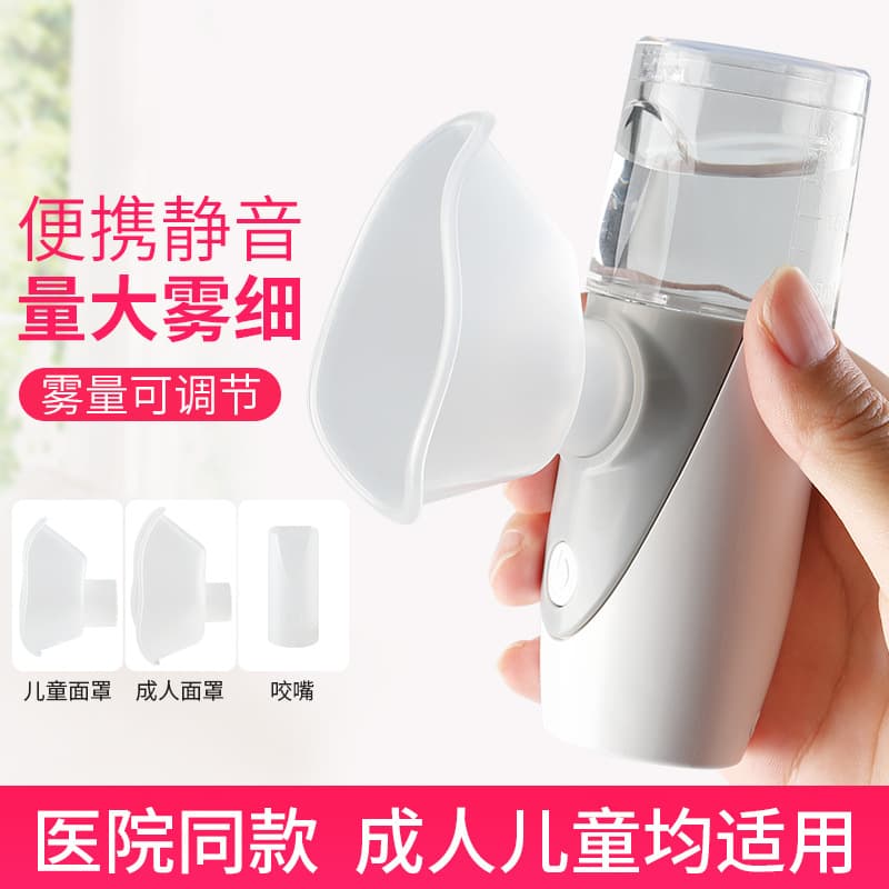 New handheld micro-mesh atomizer portable mini ultrasonic children adult atomizer cross-border e-commerce export